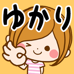 Sticker for exclusive use of Yukari