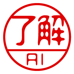 "AI" name / stamp sticker