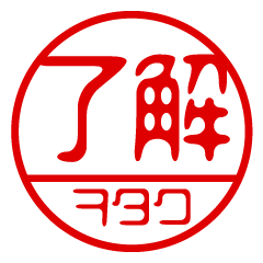 "WOTAKU" name / stamp sticker