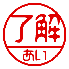 "AI2" name / stamp sticker