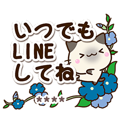 Chibi Siamese cat (Custom4)