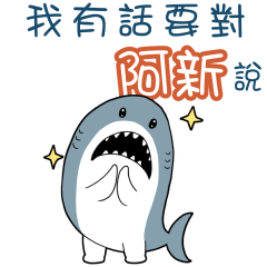 Sharks say to u-Ah Sungh