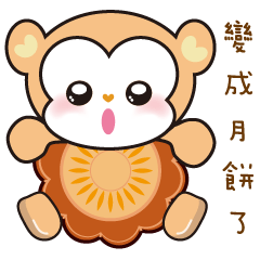 MONKEY Have Mid Autumn Festival With U