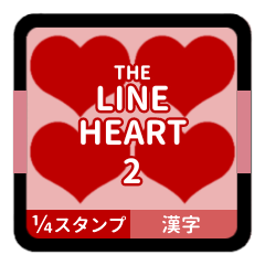 THE LINE HEART 2 [1-4][RED][K]