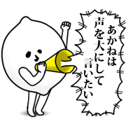 Akane's name sticker.