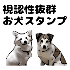 Easy to Read Cute Dog Stickers