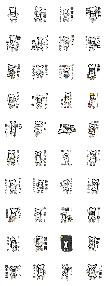Mr. Bone