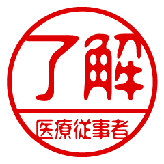 "Health care workers"name /stamp sticker