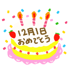 december birthday