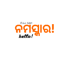 Odia (Oriya) greetings with translation – LINE stickers LINE STORE