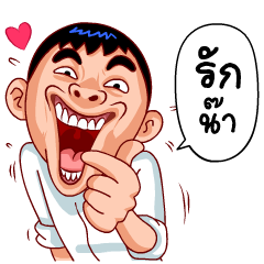 แฮปปี้แมน (สำราญแมน)
