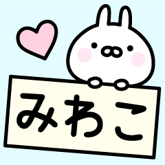 Lucky Rabbit "Miwako"