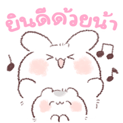 โปโยะกระต่ายกับแฮม