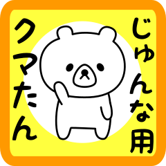 Sweet Bear sticker for Junna
