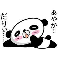 Panda Sticker (Ayaka)