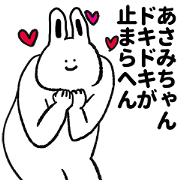 Cute Sticker for Asamichan