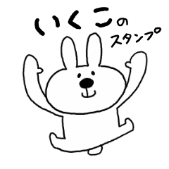 Ikuko Sticker Rabbit