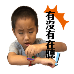 維浩煒捷一對寶1