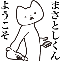 Masatoshi-kun [Send] Cat Sticker