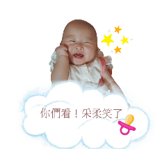 采柔愛你