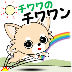 チワワの チワワン Line スタンプ Line Store