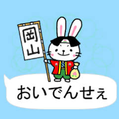 pretty rabbit (Okayama-ben) balloon