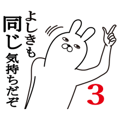 Fun Sticker gift to yoshiki Funnyrabbit3