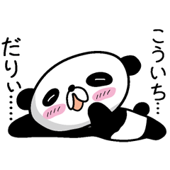 Panda Sticker (Kouichi)