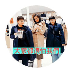 李氏吉團