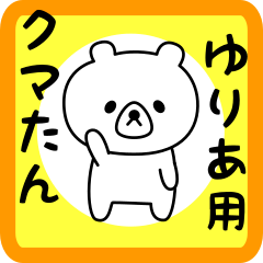 Sweet Bear sticker for Yuria