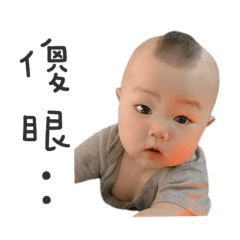 宸宸の日常用語