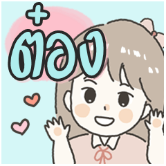 Cute sticker for - Tong2