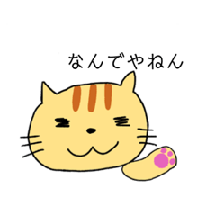 猫好きのための猫スタンプ(関西弁)