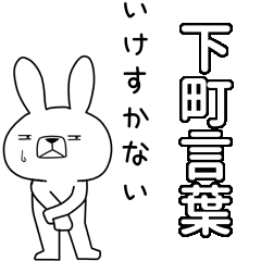 BIG Dialect rabbit[shitamachi]