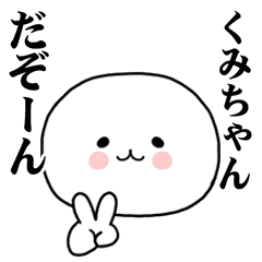 A Sticker I want you to use for kumichan