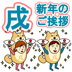Dog Sticker for New Year