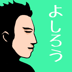 ["Name sticker for various "Yoshiro""]