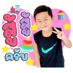 Hello, this is Nong Fast, v.1