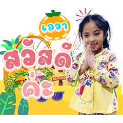 AVA cute V.1