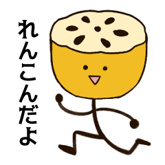 れんこんさんの会話スタンプ Line スタンプ Line Store れんこんさんの会話スタンプ Line スタンプ Line Store