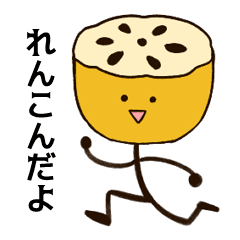 れんこんさんの会話スタンプ Line スタンプ Line Store