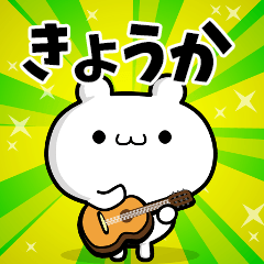 Dear Kyoka's. Sticker!