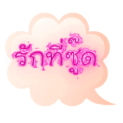 Balloon of love (Anime)