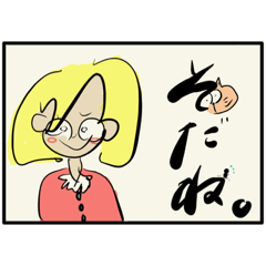 文字イラストコフィ日常編