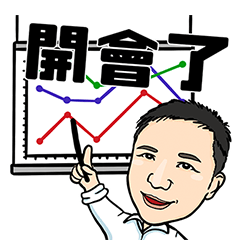 小多的日常實用貼圖