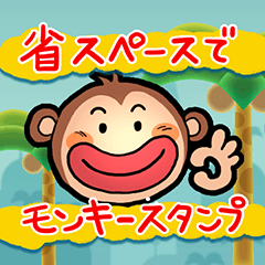 Monkey stickers for every day