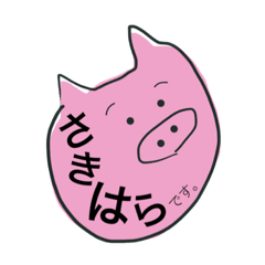 Unmotivated Pig Sakihara ver.