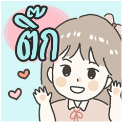 Cute sticker for - Tik