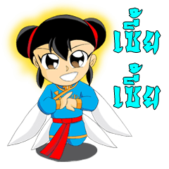 Little Fairy Xiaoing (Thai Version)