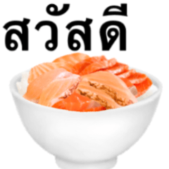 Sashimi bowl 8